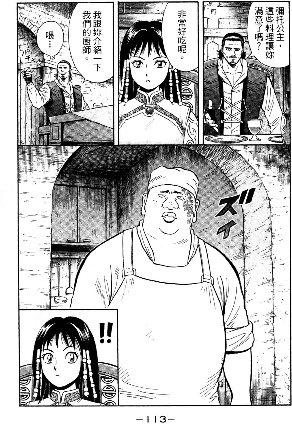 第111页