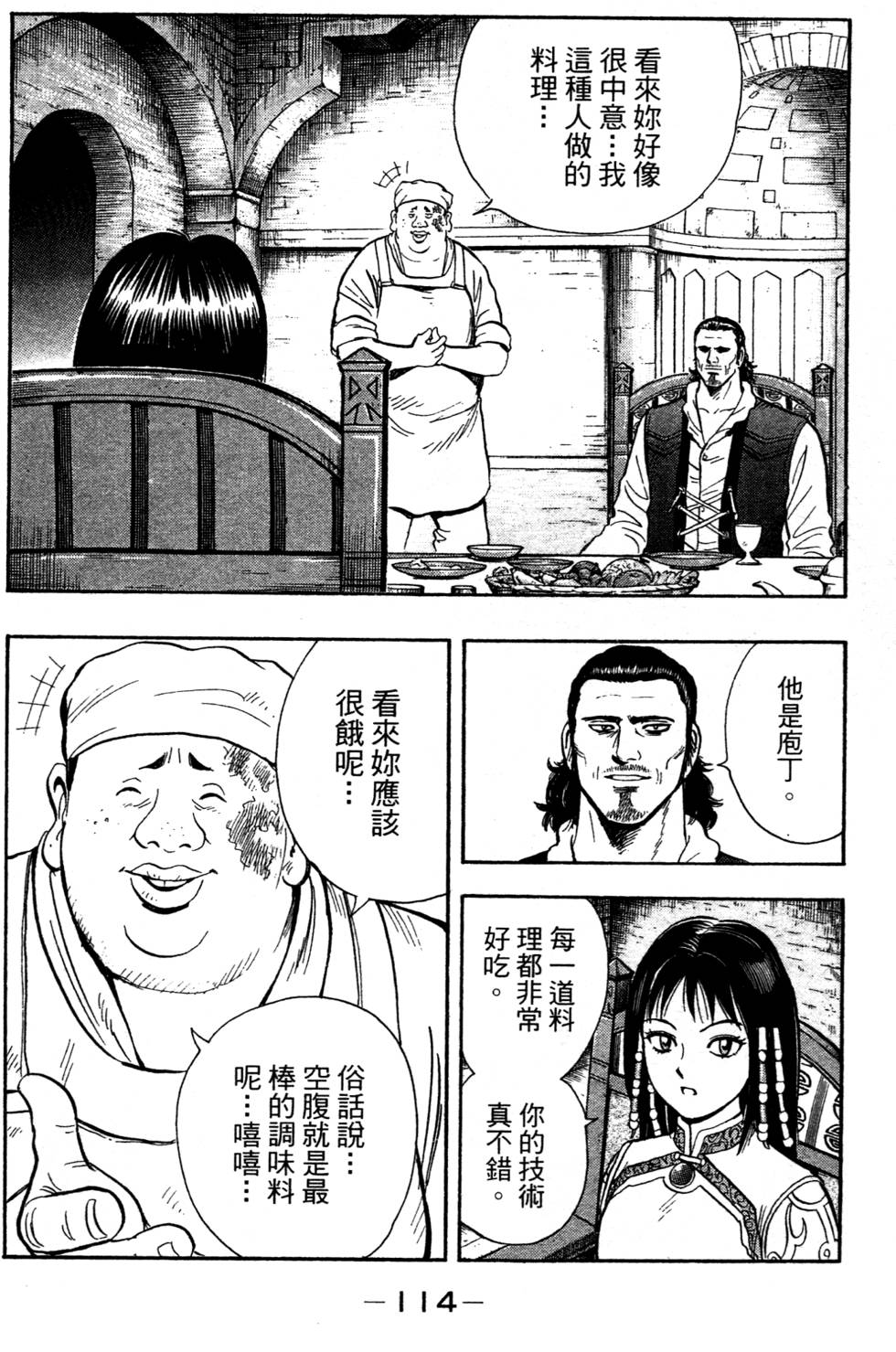第112页