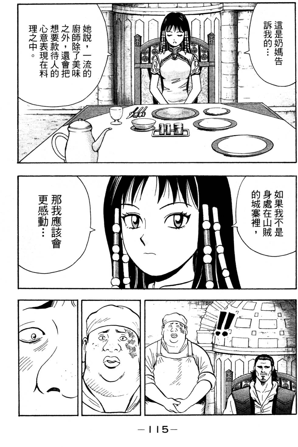 第113页
