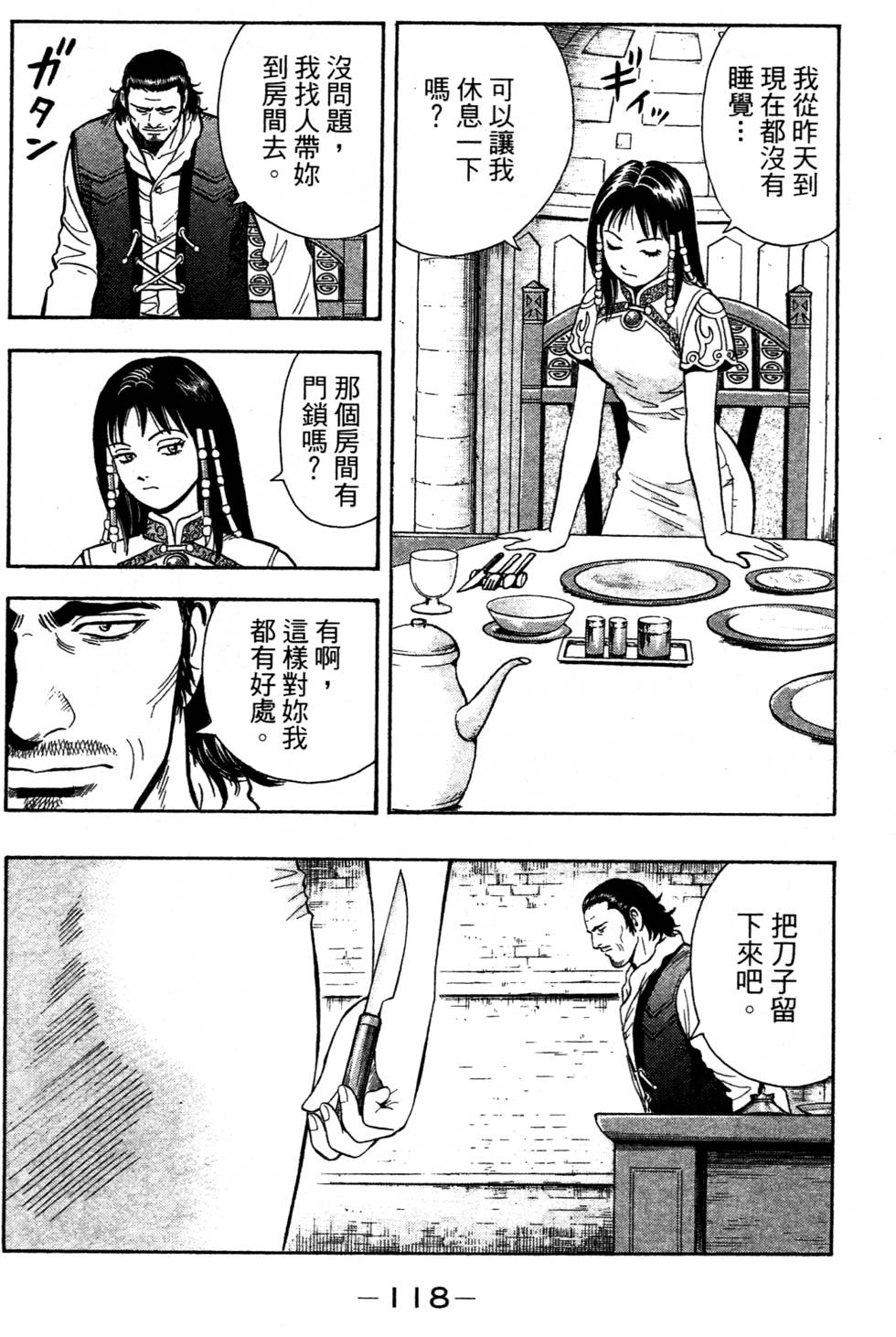 第116页