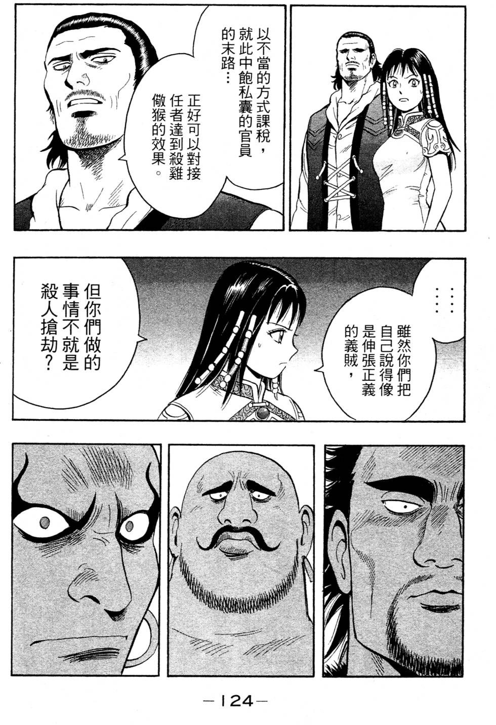 第122页