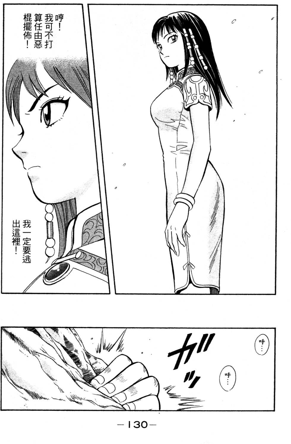 第128页