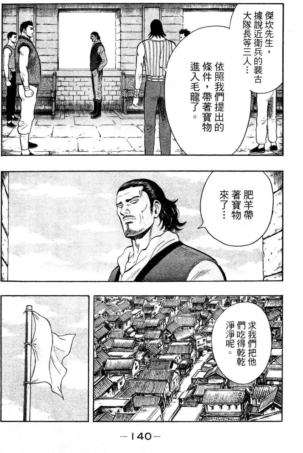 第138页