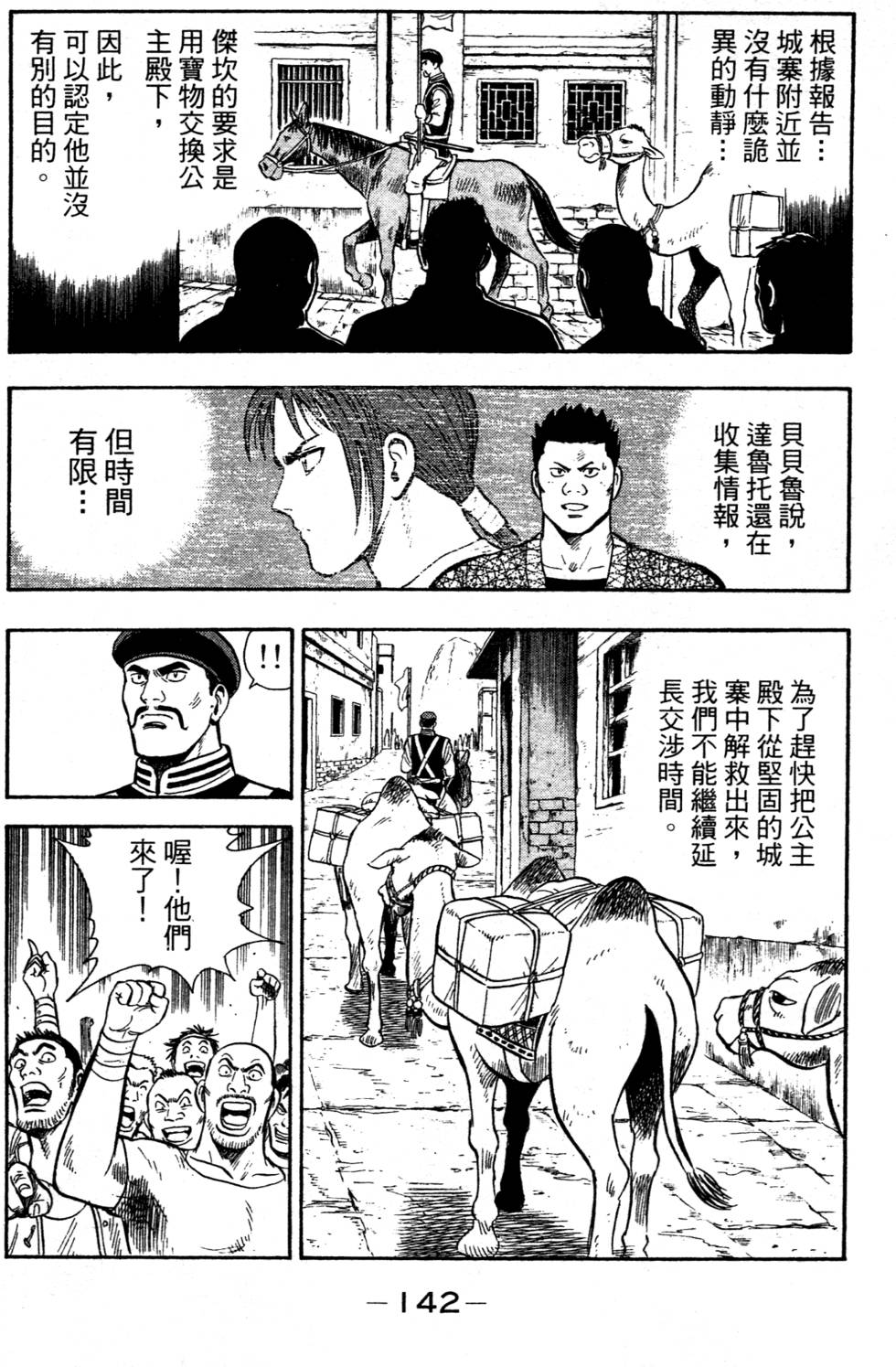 第140页
