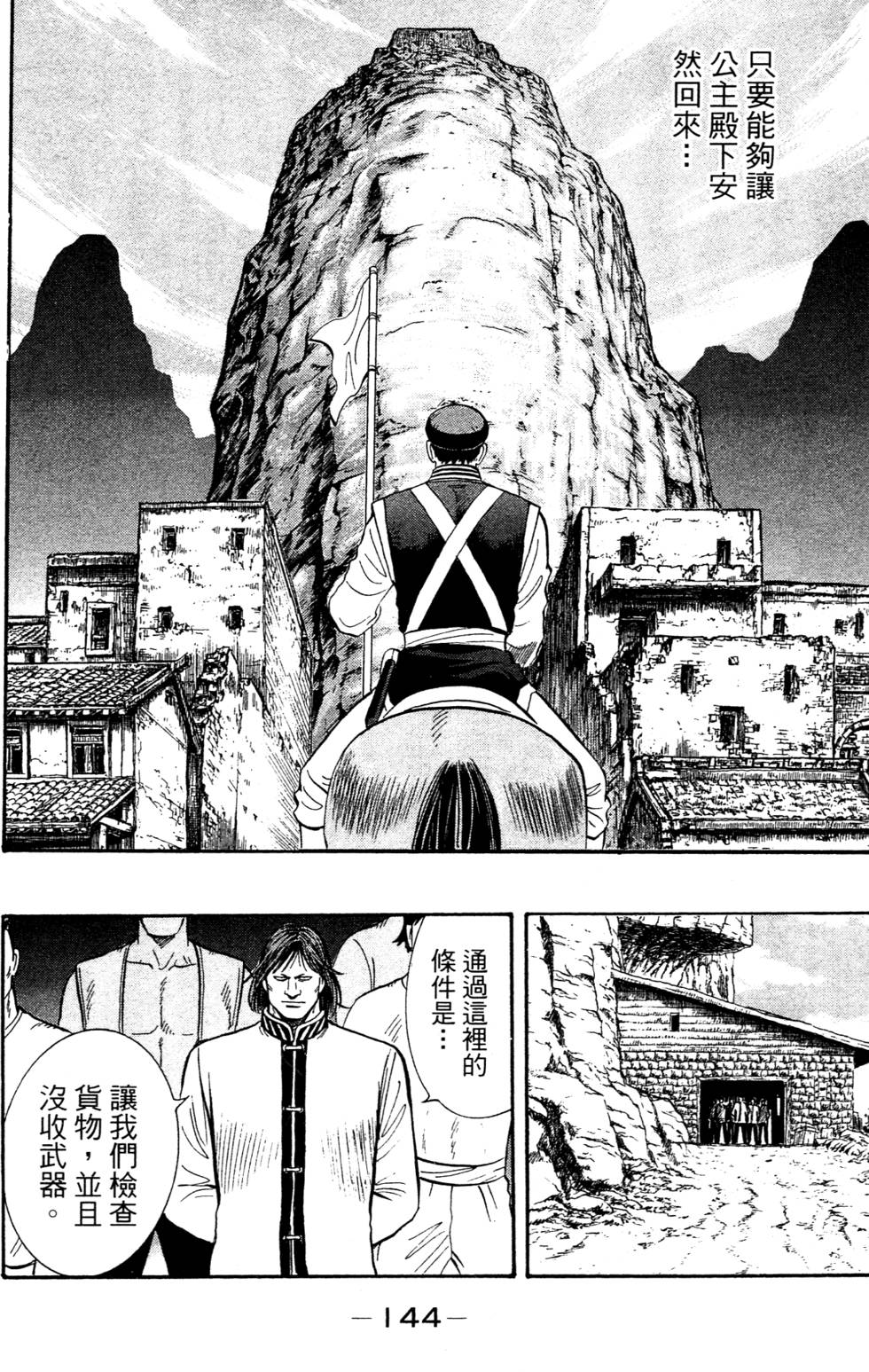 第142页