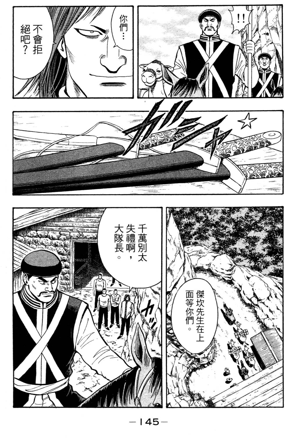 第143页