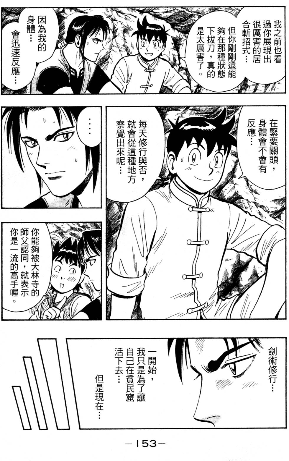 第151页