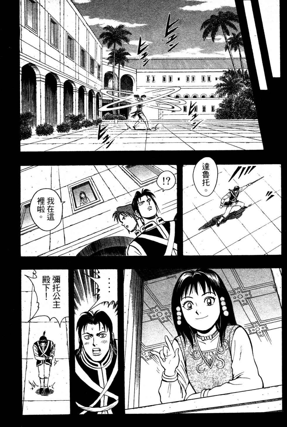 第161页