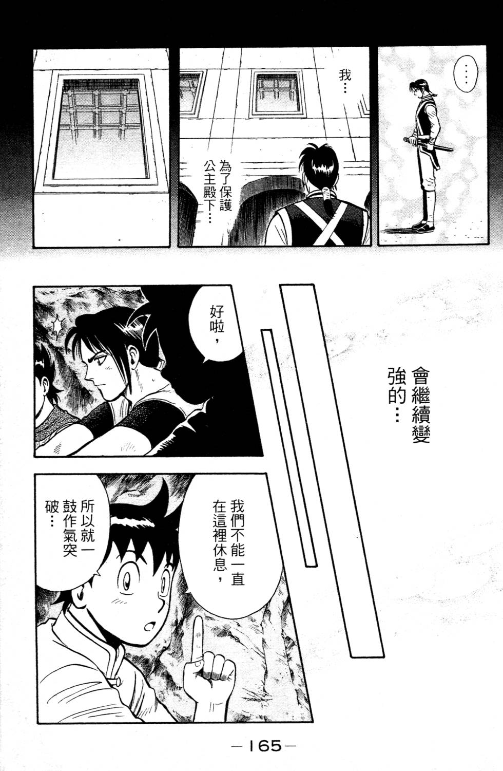 第163页
