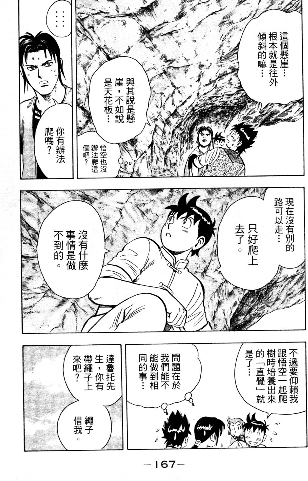 第165页