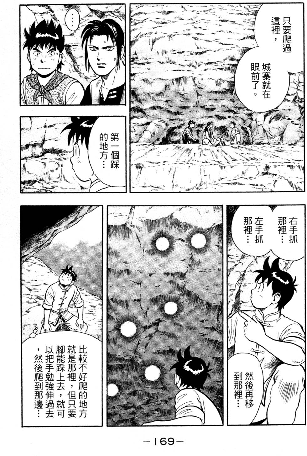 第167页