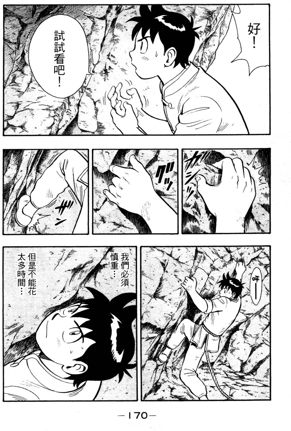 第168页