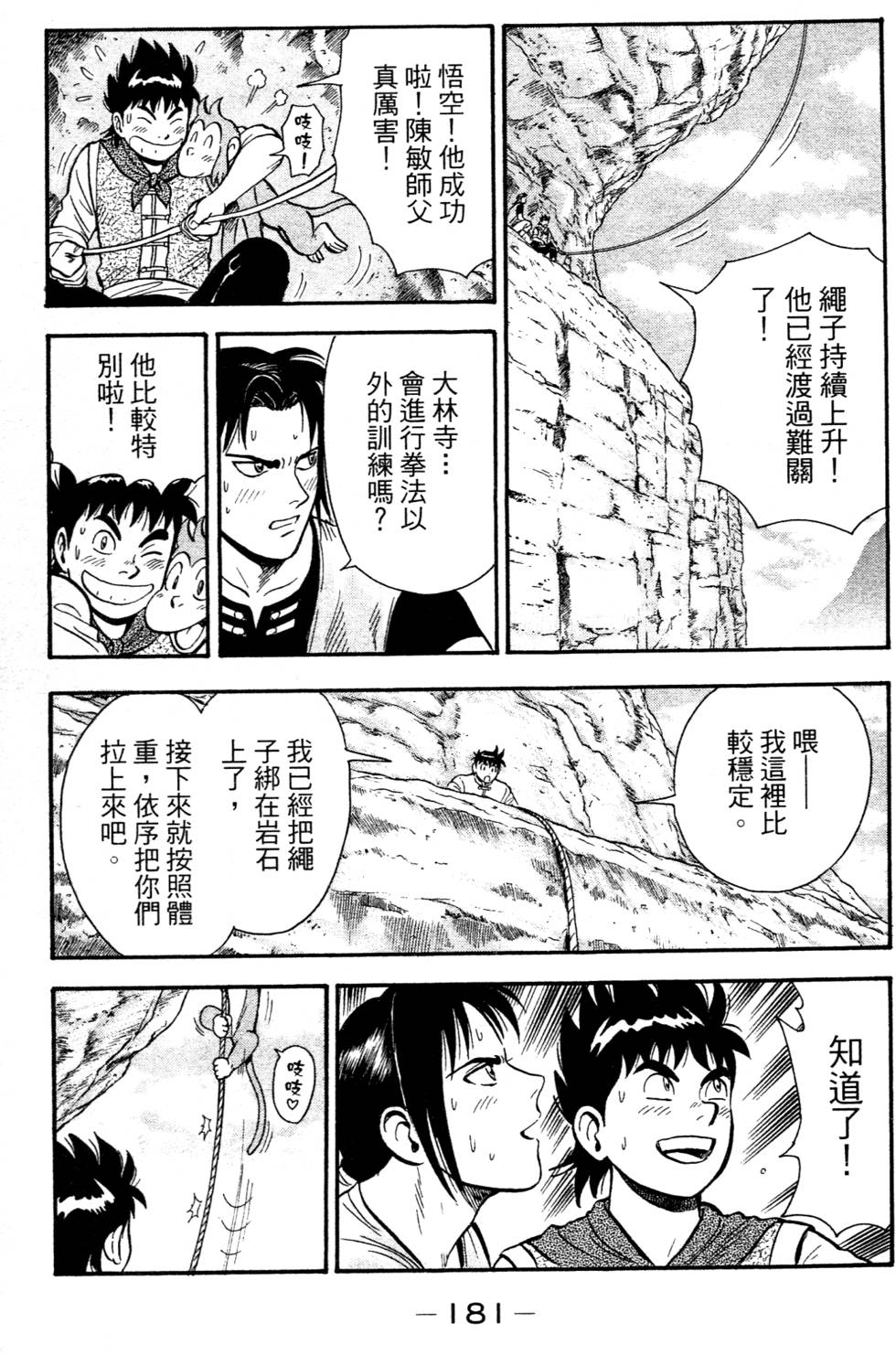 第179页