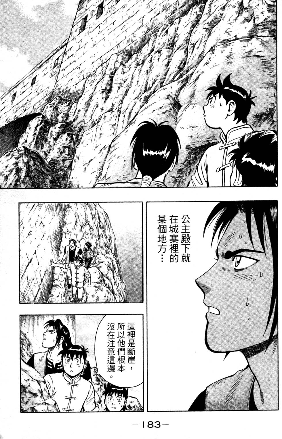 第181页