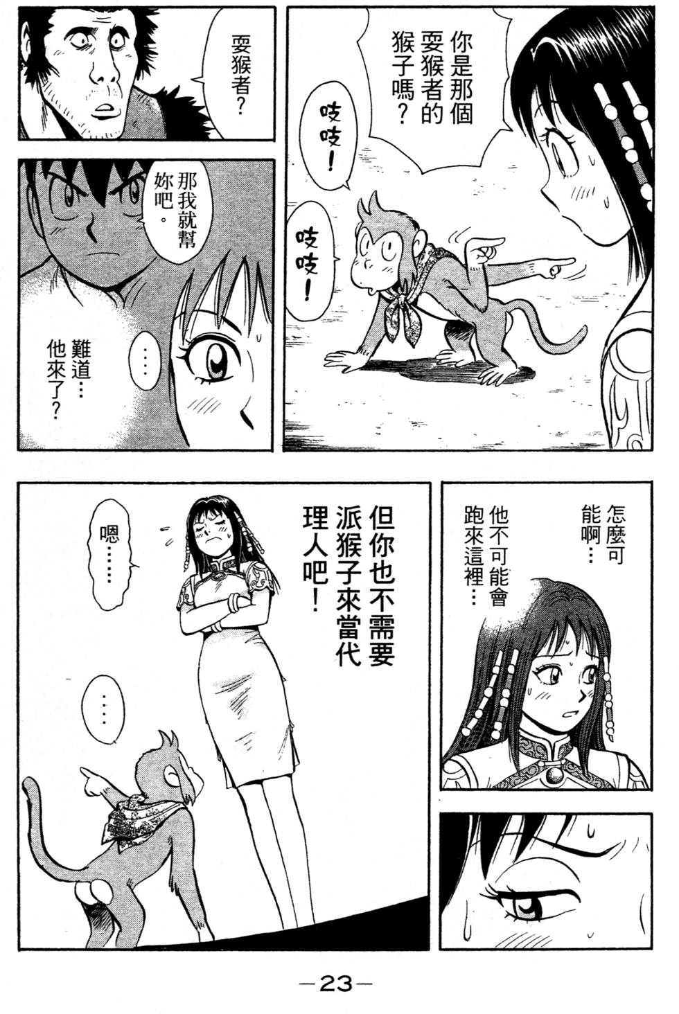 第21页