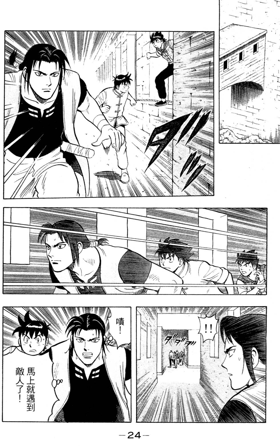 第22页