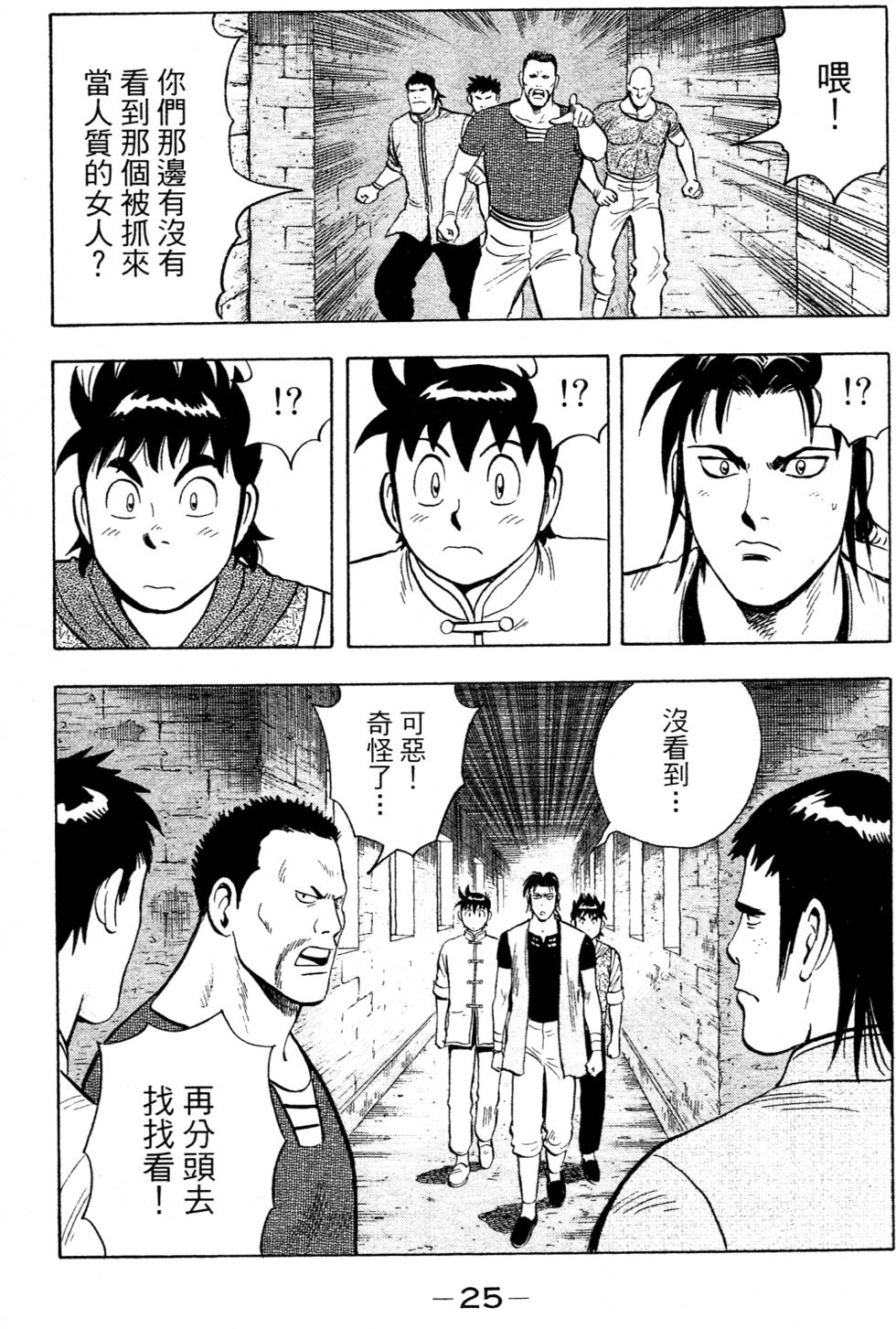 第23页