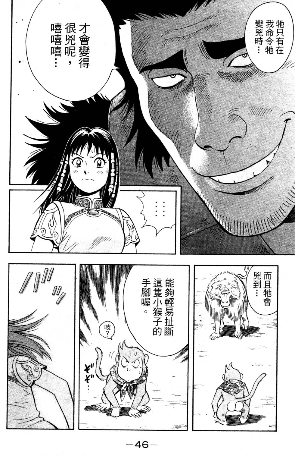第44页