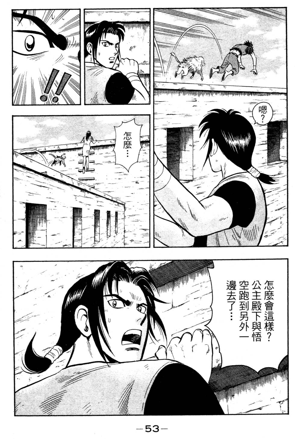第51页