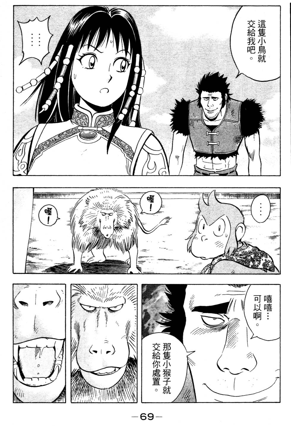 第67页