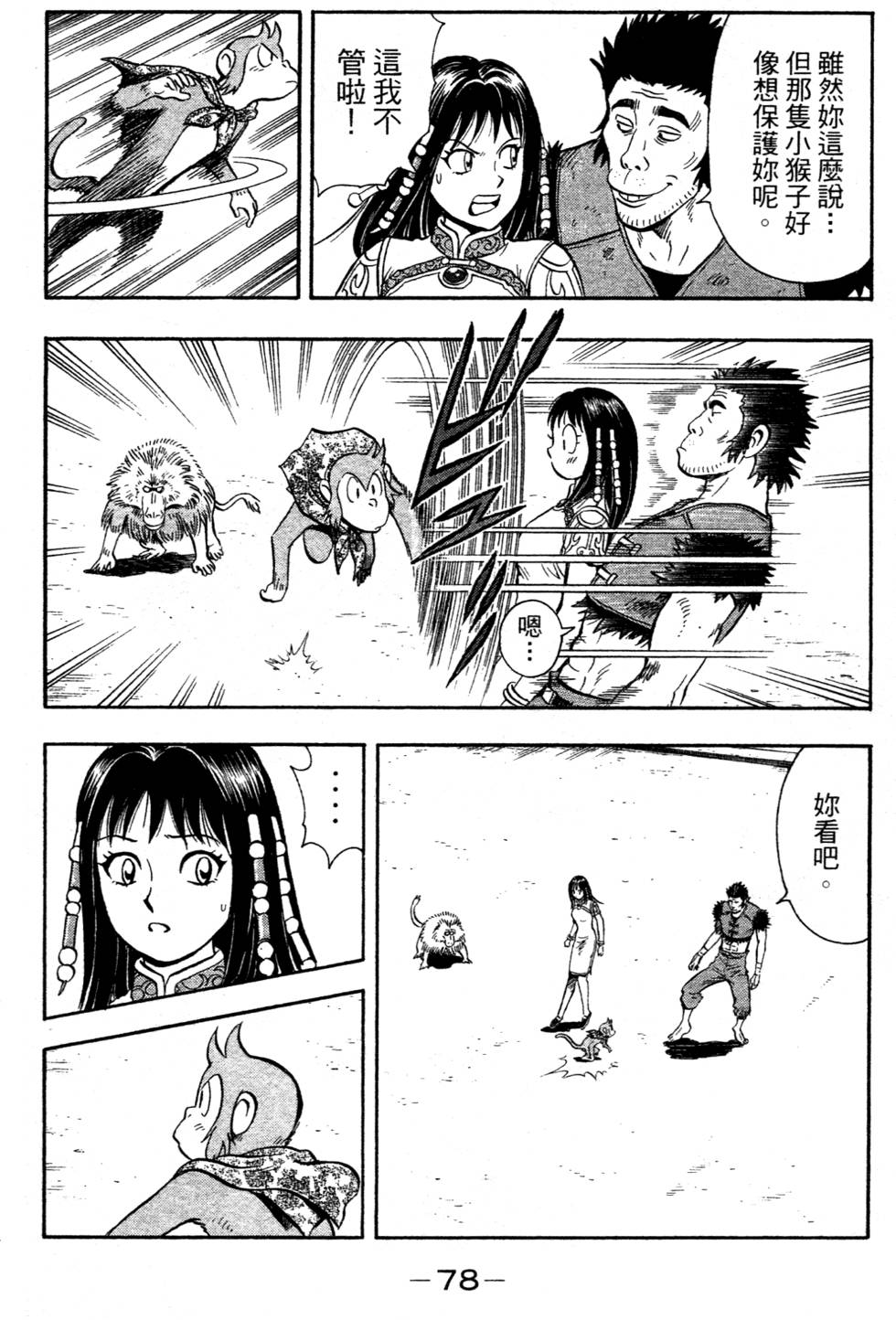 第76页