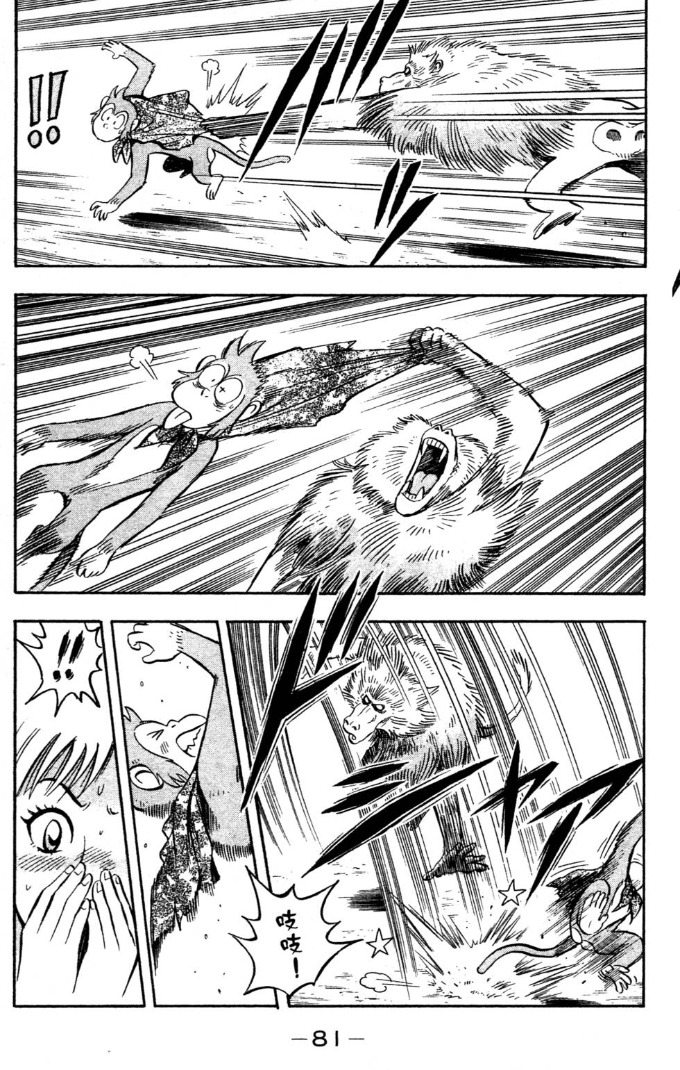 第79页