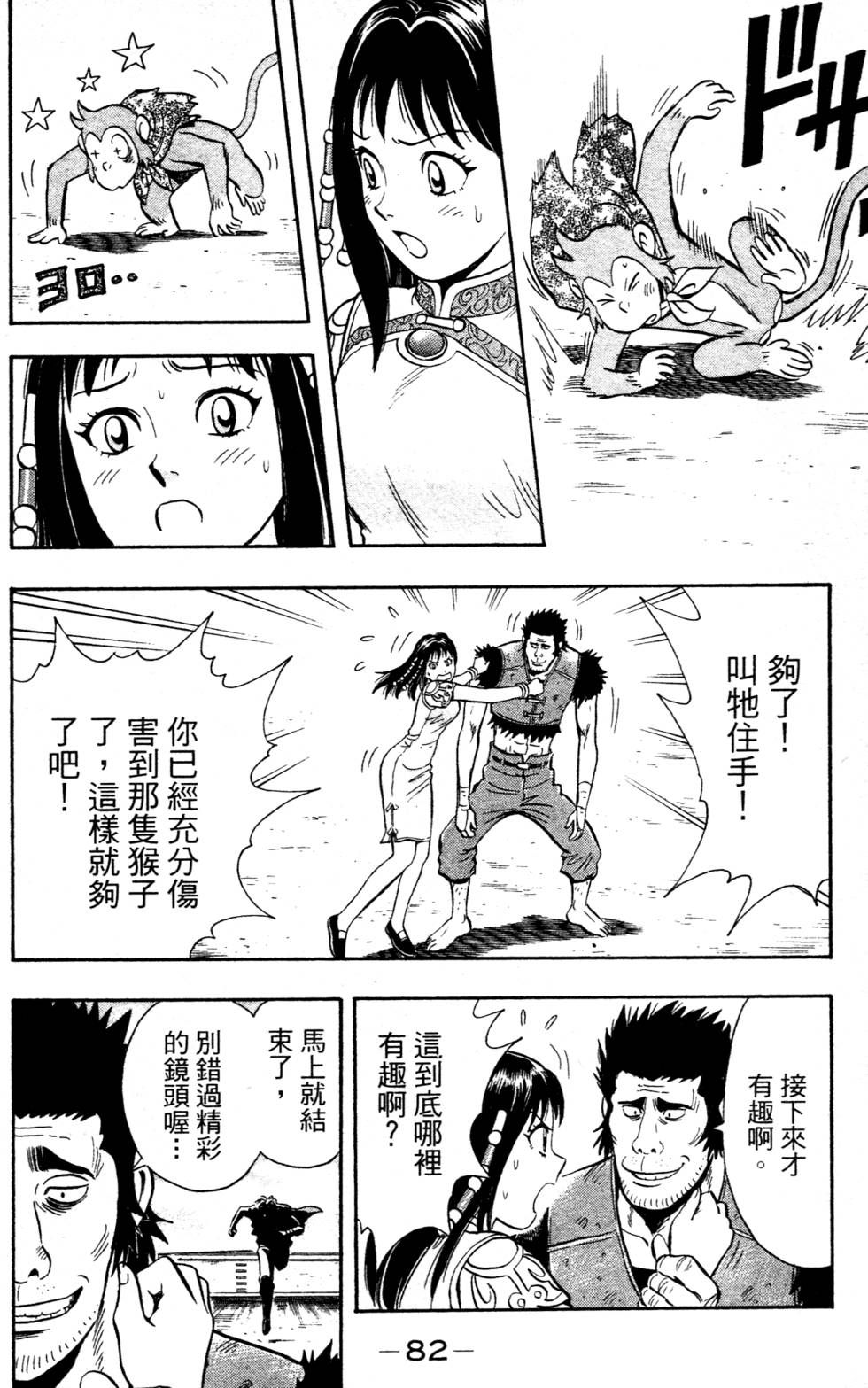 第80页