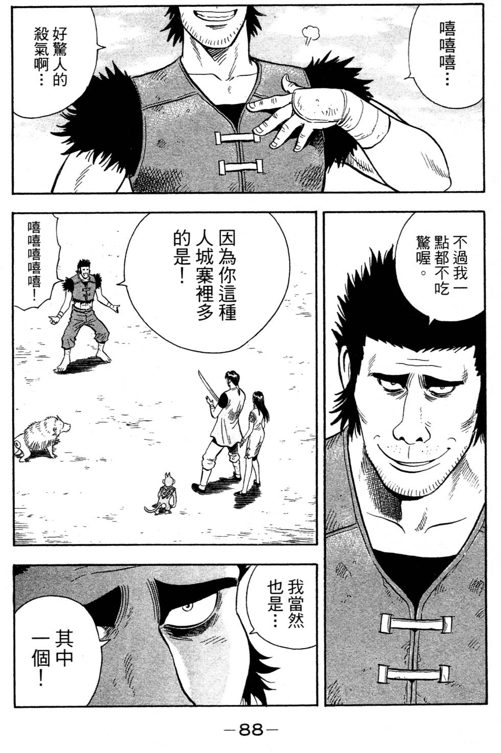 第86页