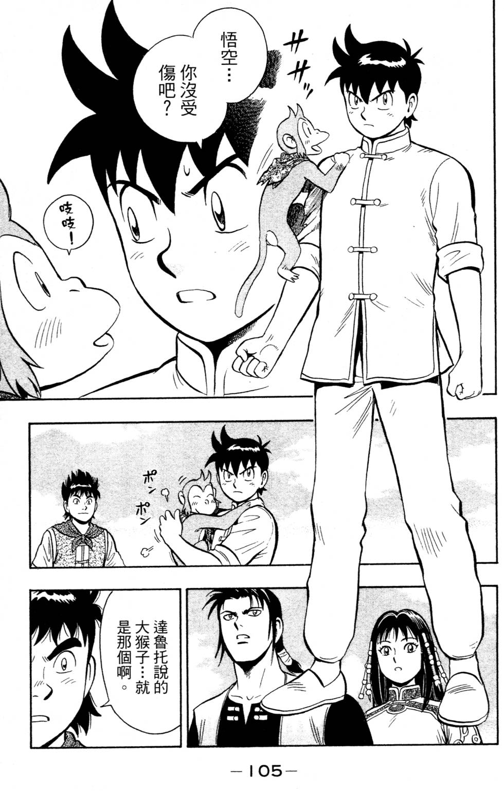 第103页