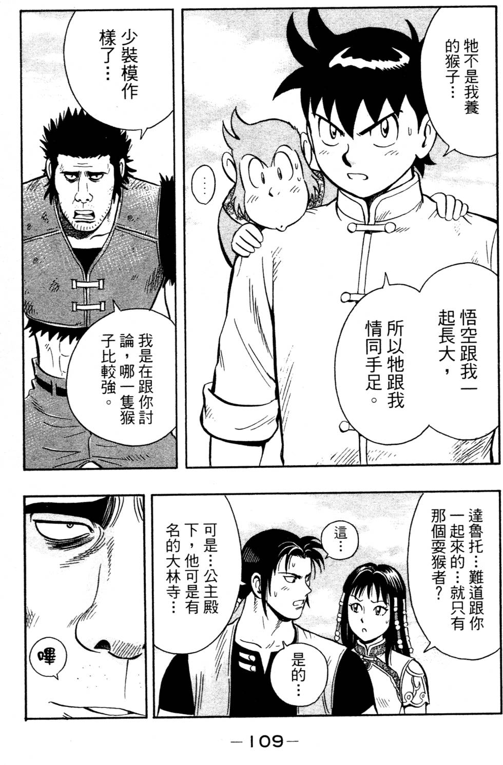 第107页