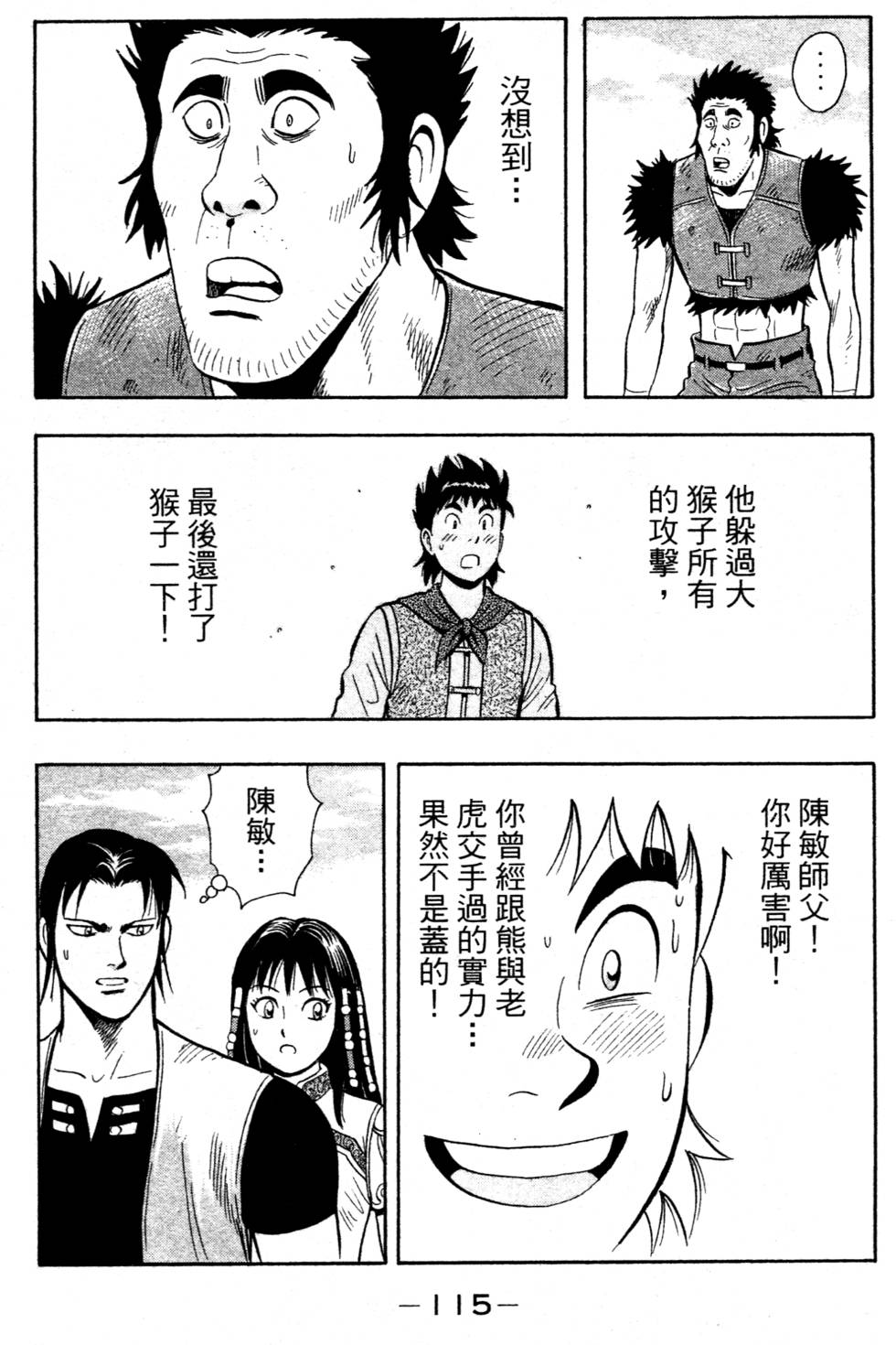第113页