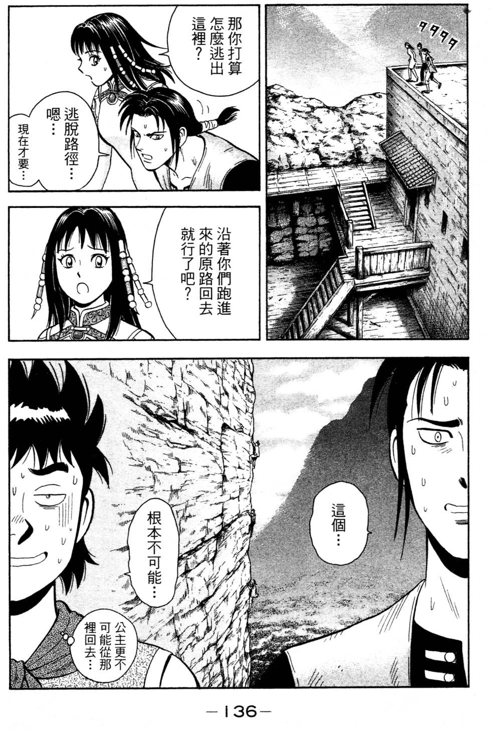 第134页