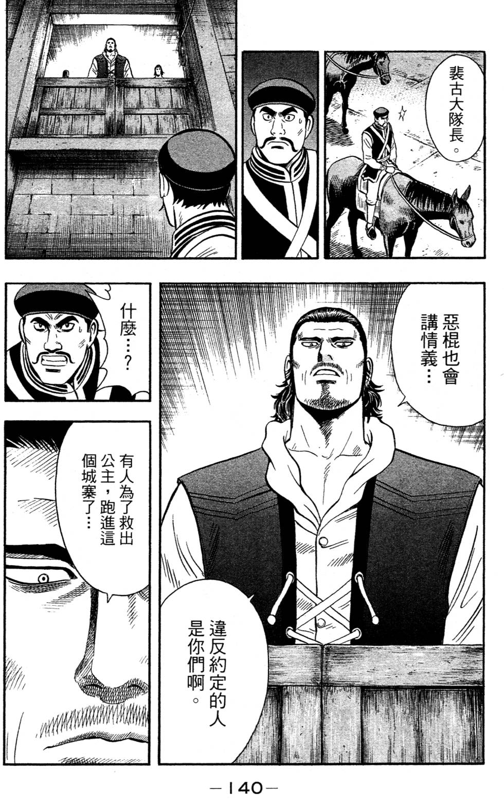 第138页
