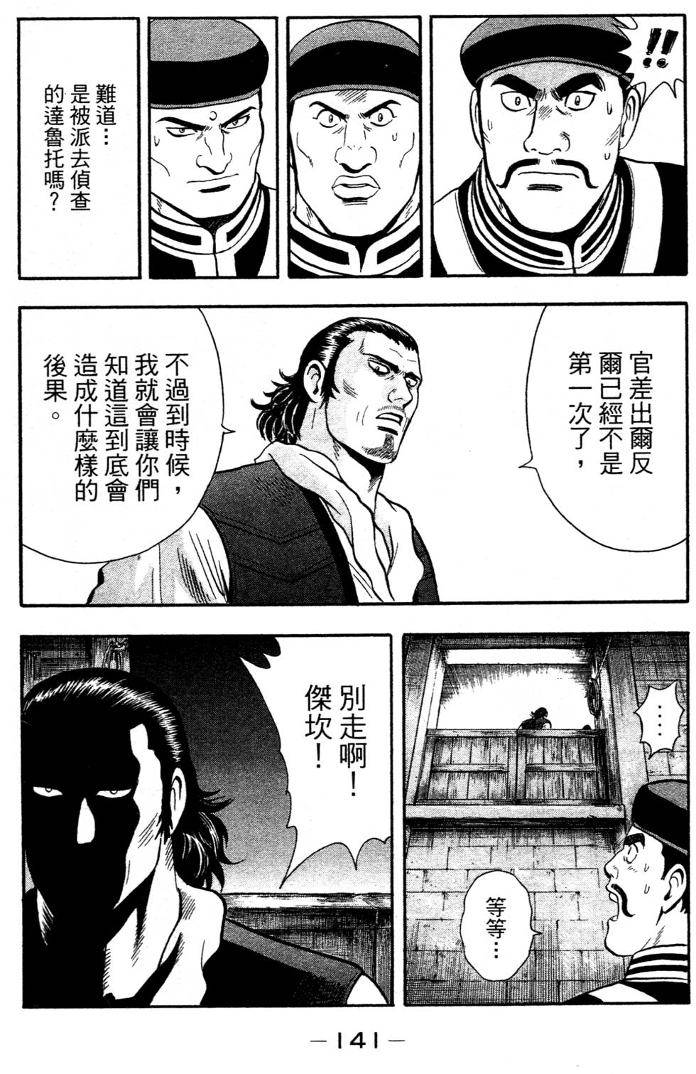 第139页