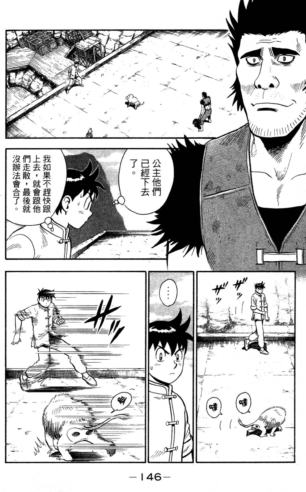 第144页