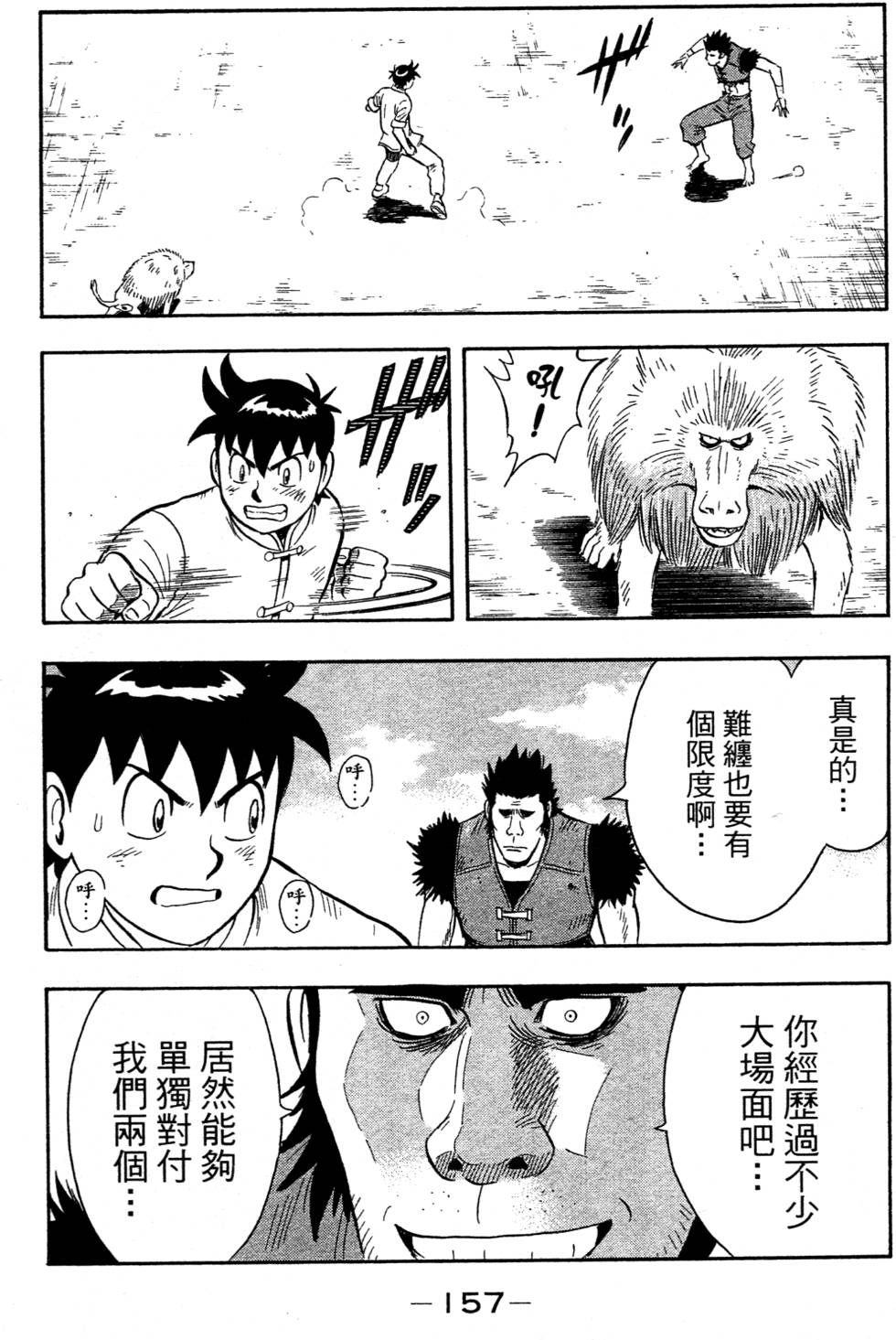 第155页