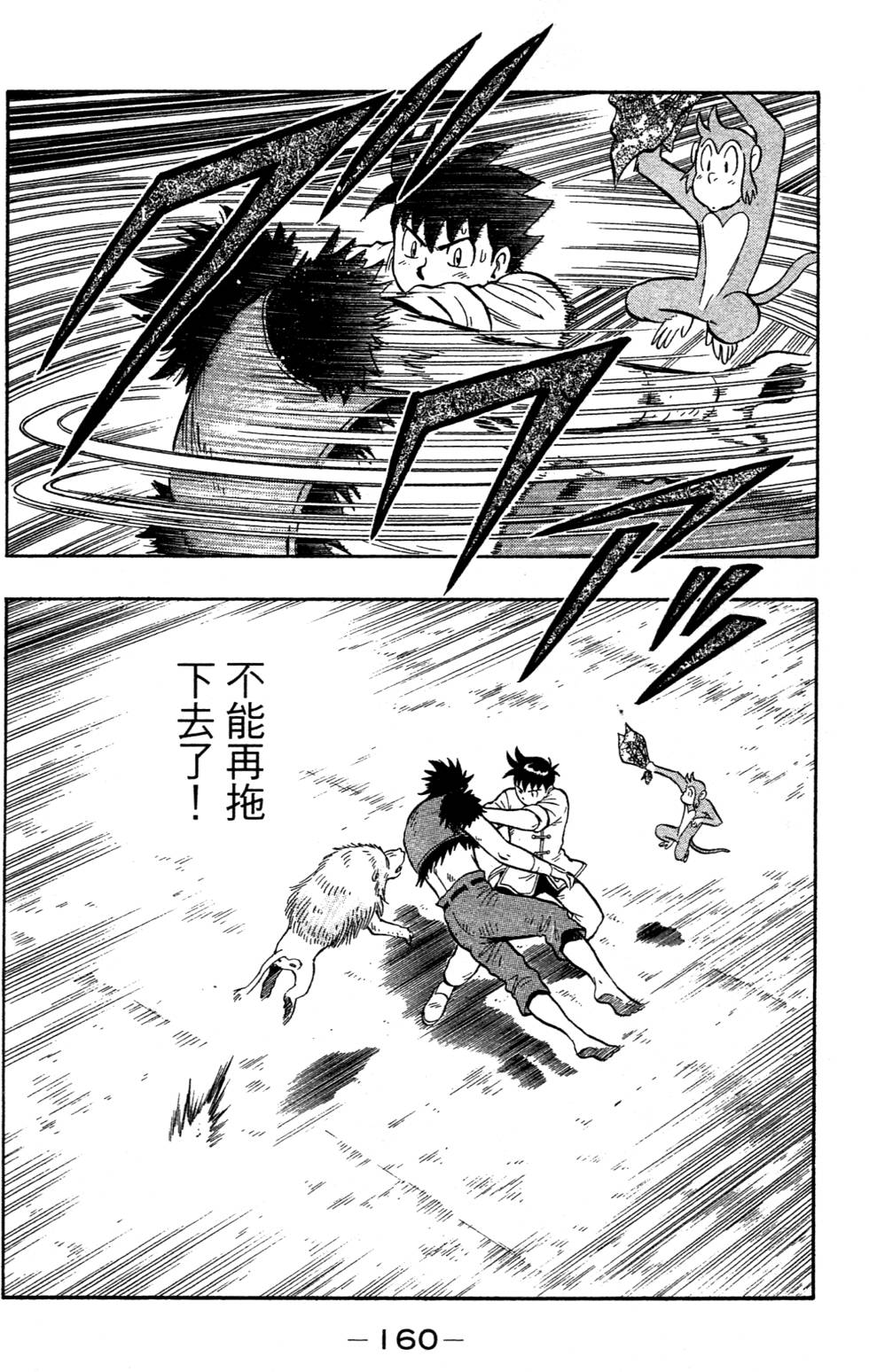 第158页