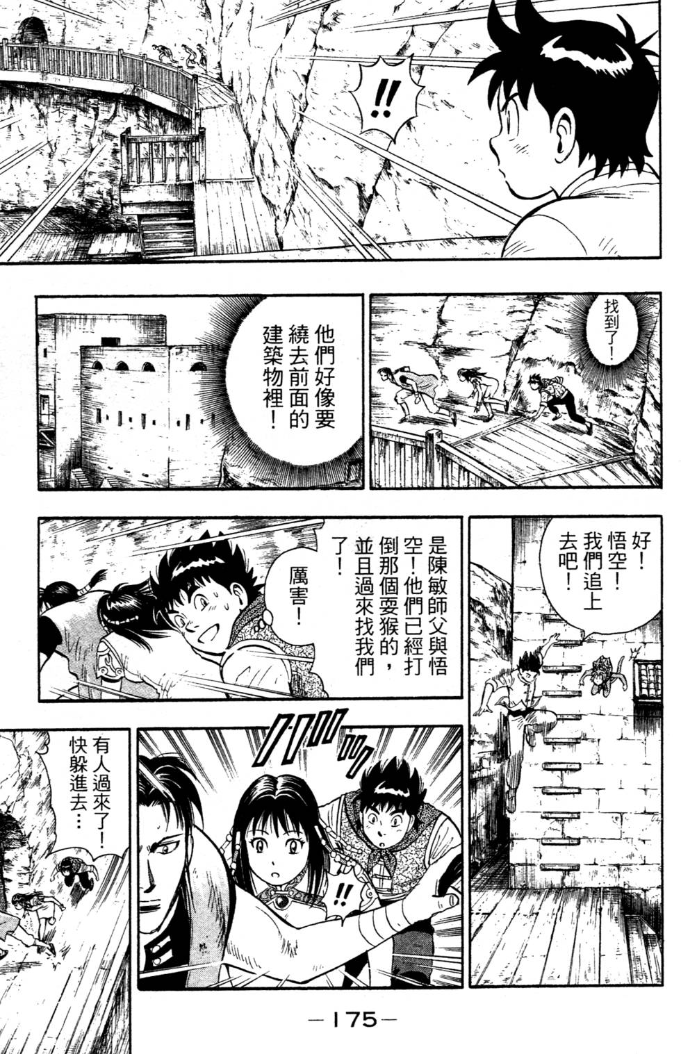 第173页