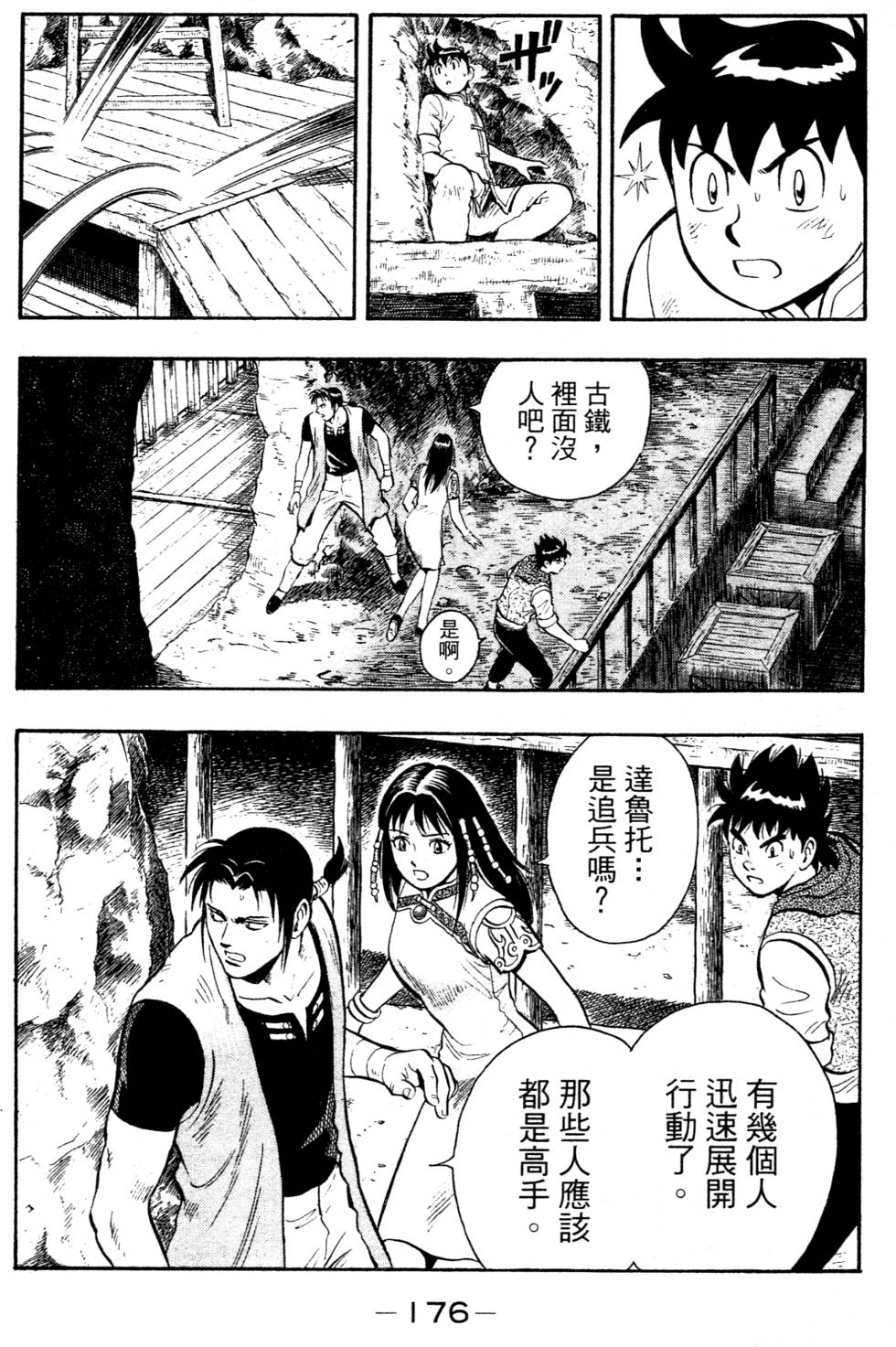 第174页