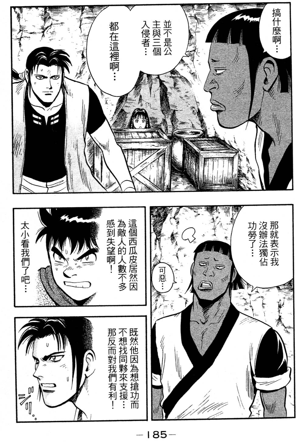第183页