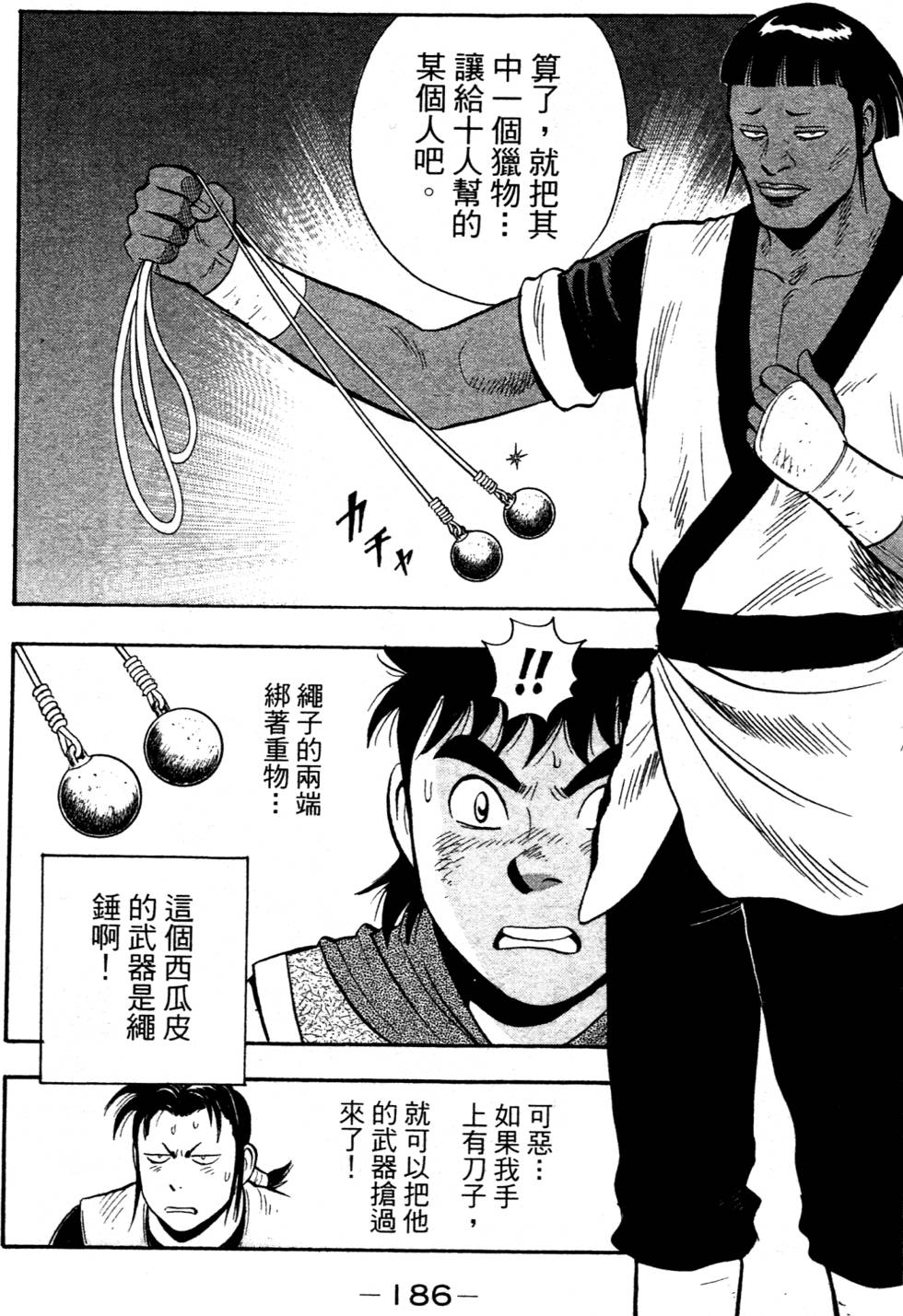 第184页