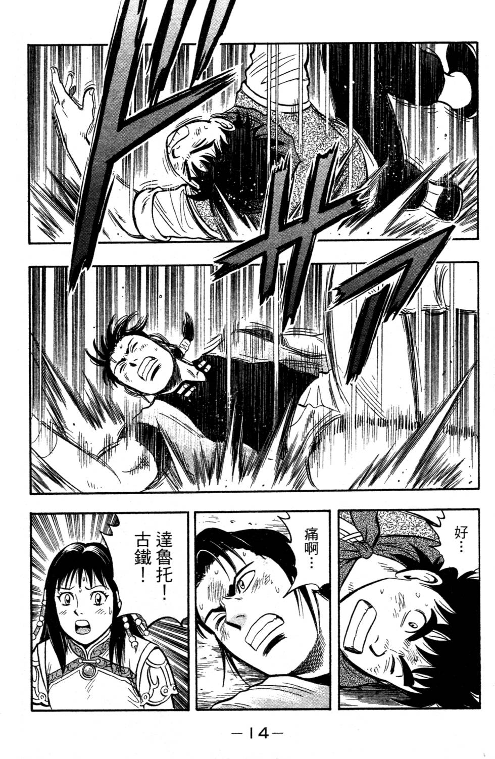 第12页