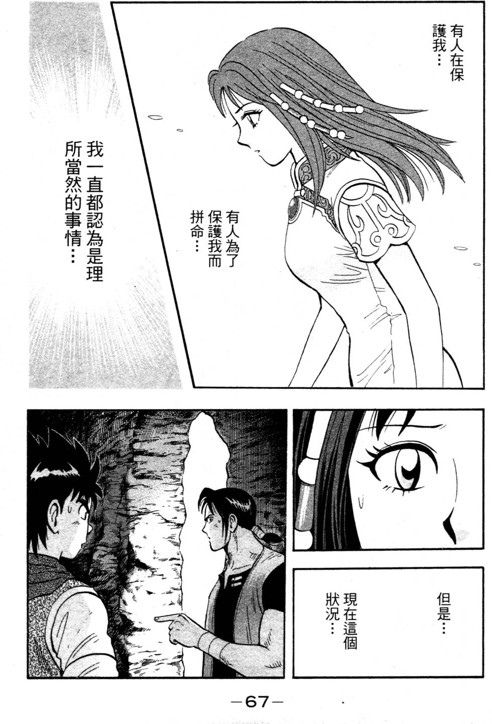 第65页