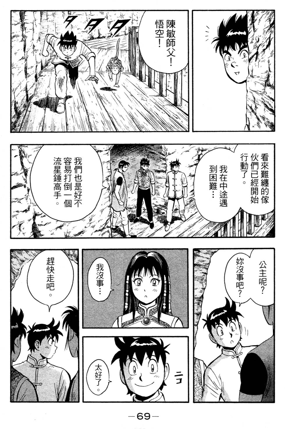 第67页