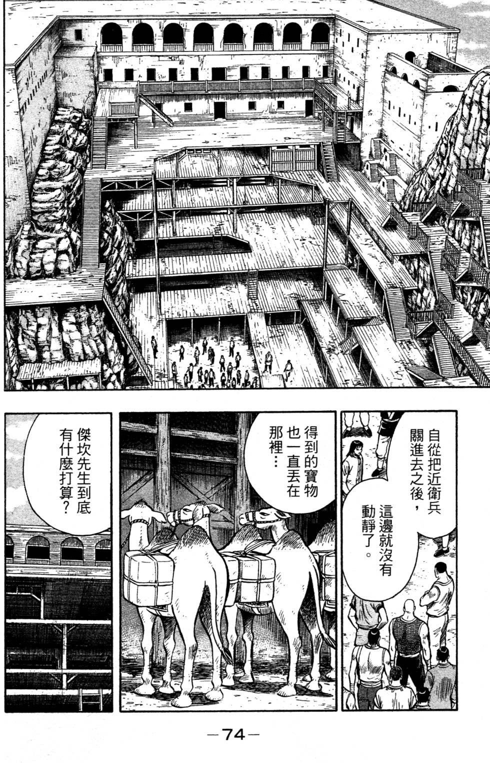 第72页