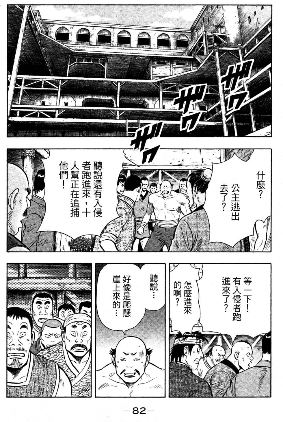 第80页