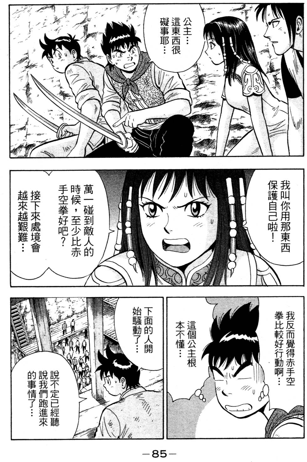 第83页