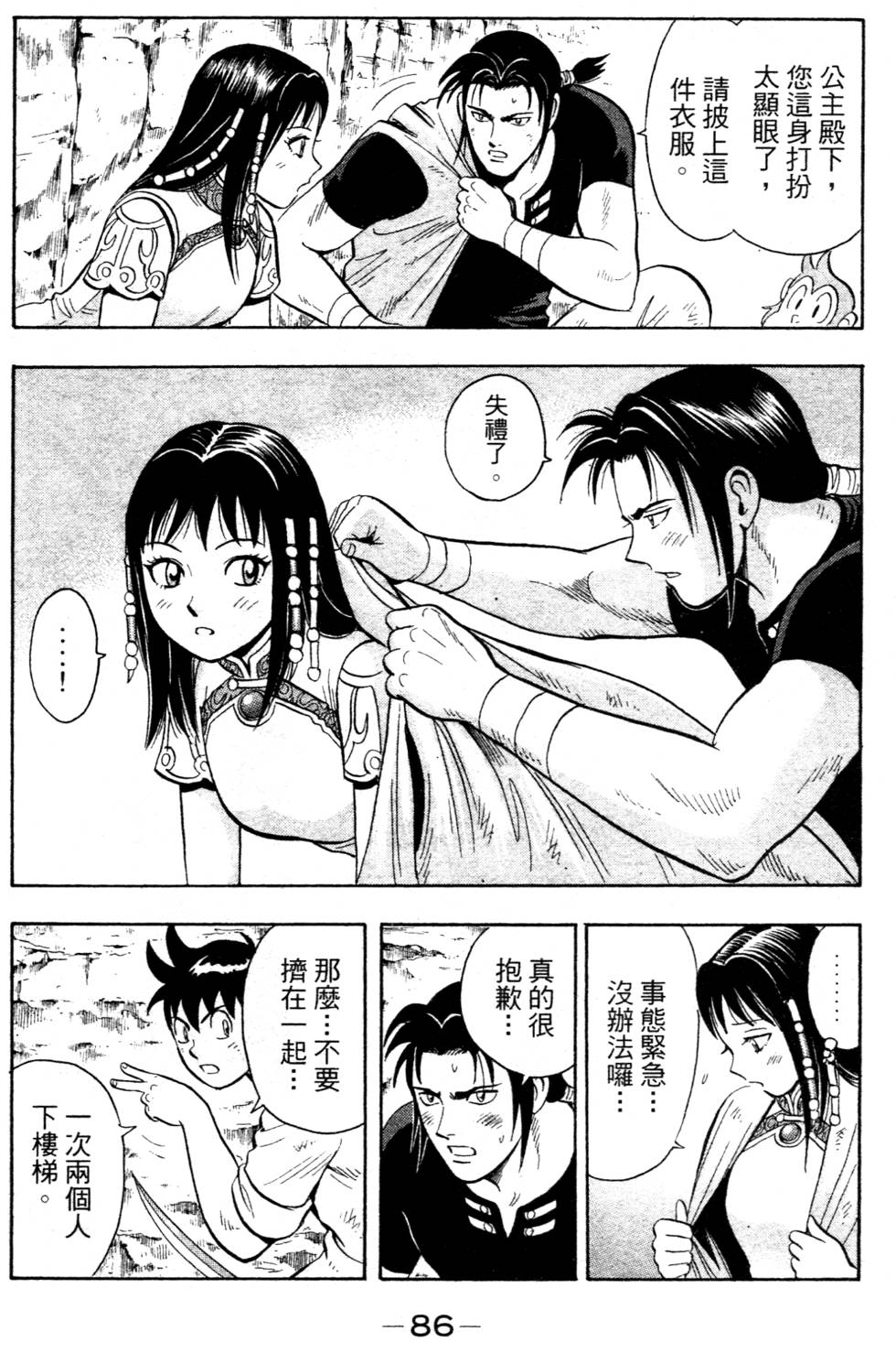 第84页