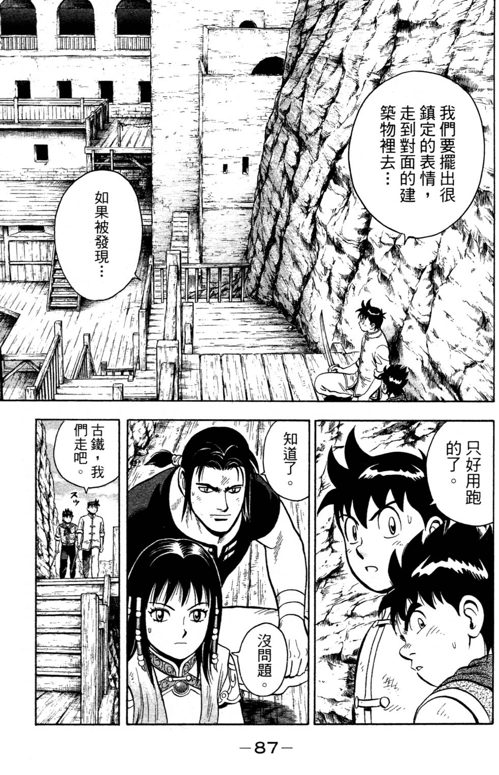 第85页