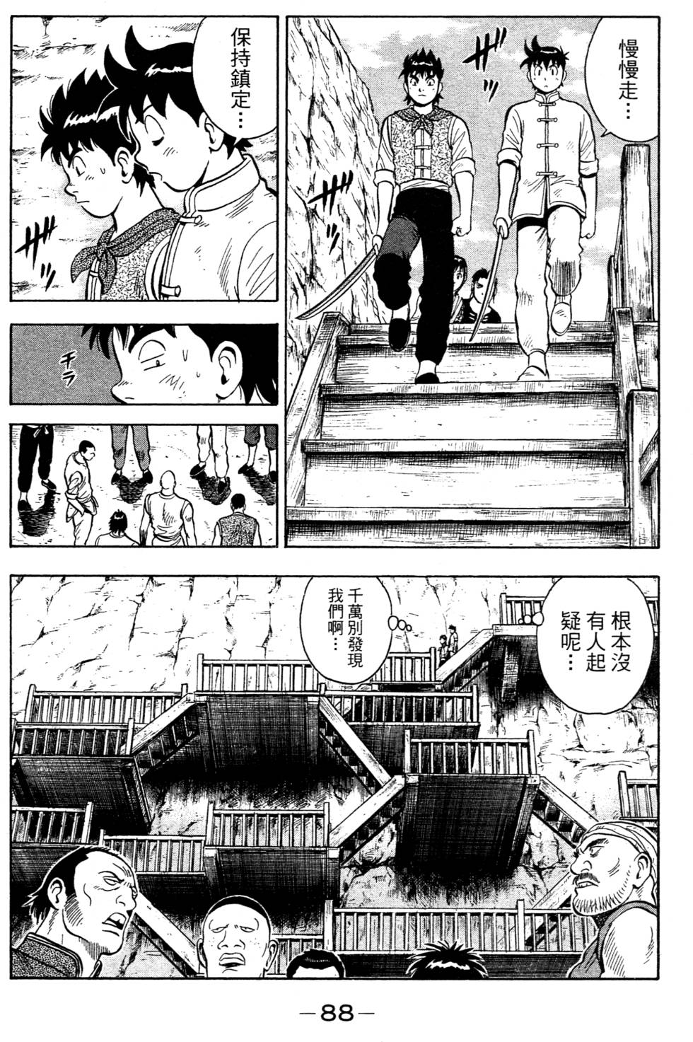 第86页